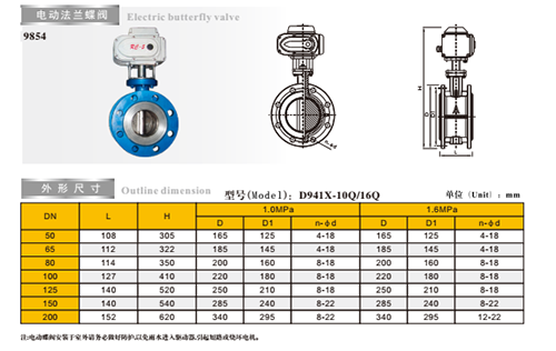 埃美柯電動(dòng)法蘭蝶閥參數(shù)圖