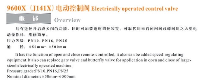 埃美柯J141X電動(dòng)控制閥技術(shù)參數(shù)